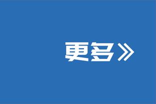 库明加：我们仍可以击败联盟任何队 只是需要找到解决办法